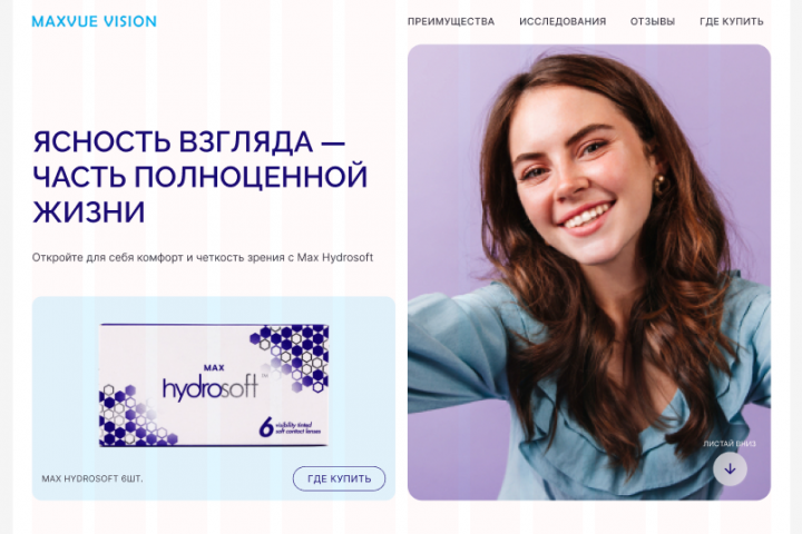 Разработка сайта контактных линз