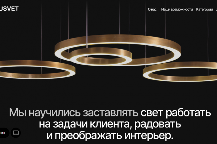 Разработка сайта электрики
