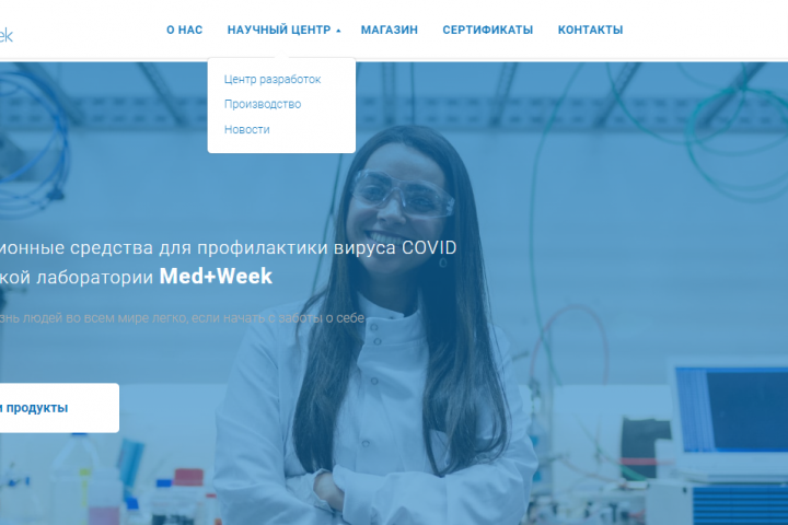 Разработка сайта Мед Вик