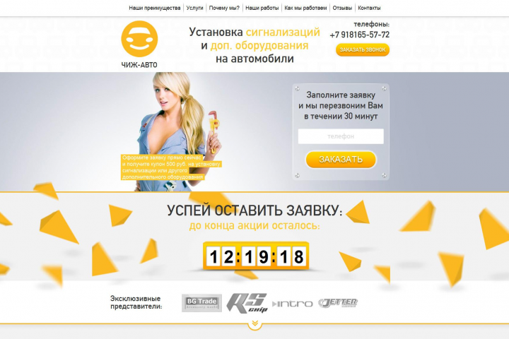 Верстка лендинга