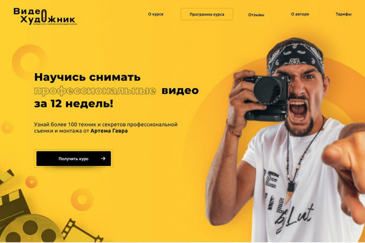 Верстка сайта