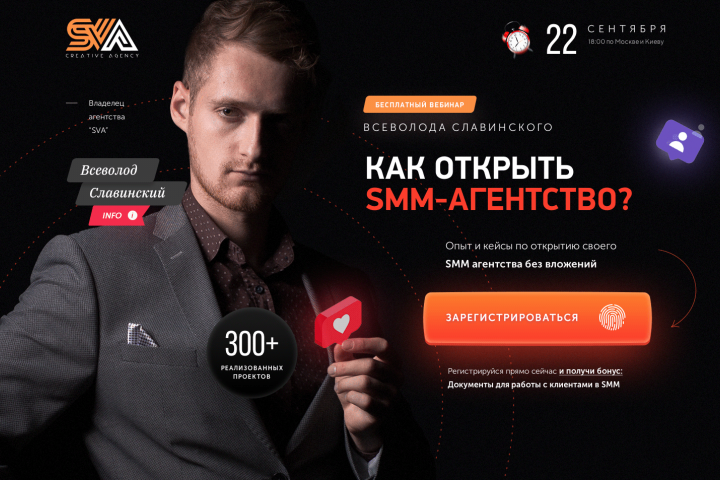 Верстка сайта специалиста