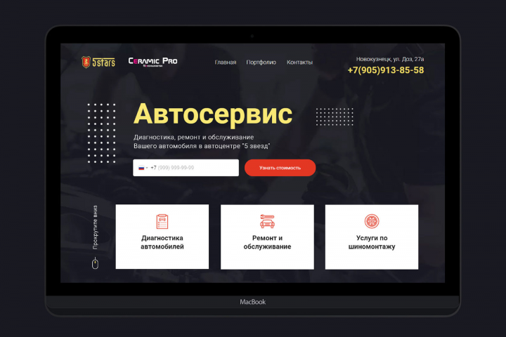 Верстка сайта автосервиса