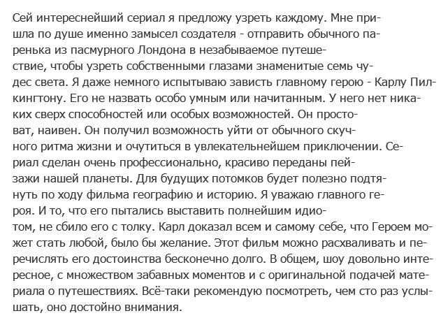 Описание сериала "Простак за границей"