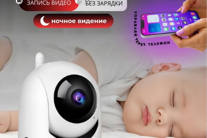 Эта работа с применением нейросетей в категории «Видеоняня».