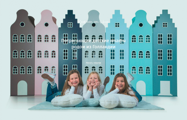 Thisisdutch — детская мебель из Голландии