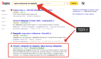 Работа 2536882