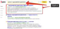 Работа 2536877