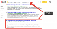 Работа 2536875