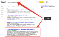 Работа 2536873