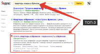 Работа 2536868