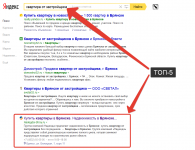 Работа 2536867