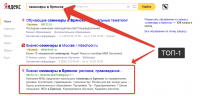 Работа 2536864