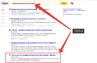 Работа 2536843