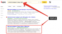 Работа 2536833