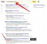 Работа 2536810