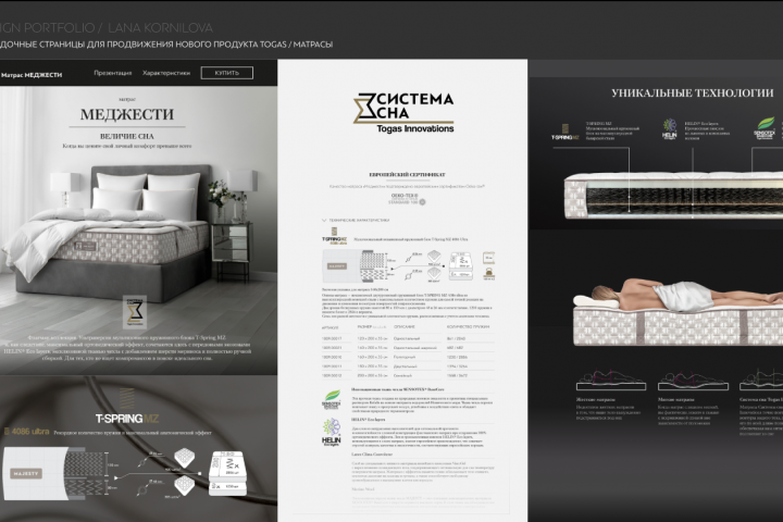 Каталог для новой линейки премиум продукции компании.