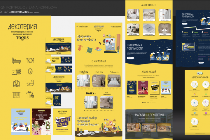 Лендинг для нового бренда компании.