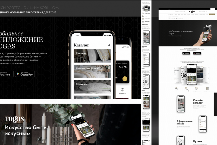 Мобильное приложение для интернет-магазина.