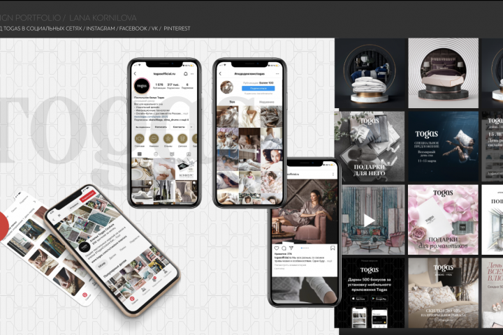Работа над интерфейсом мобильного приложения.