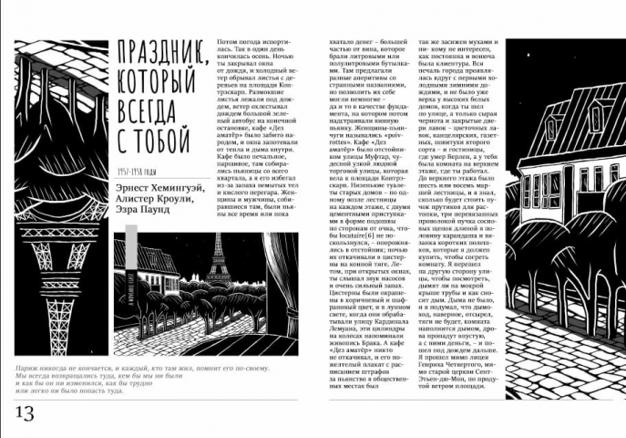 Работа 4162177