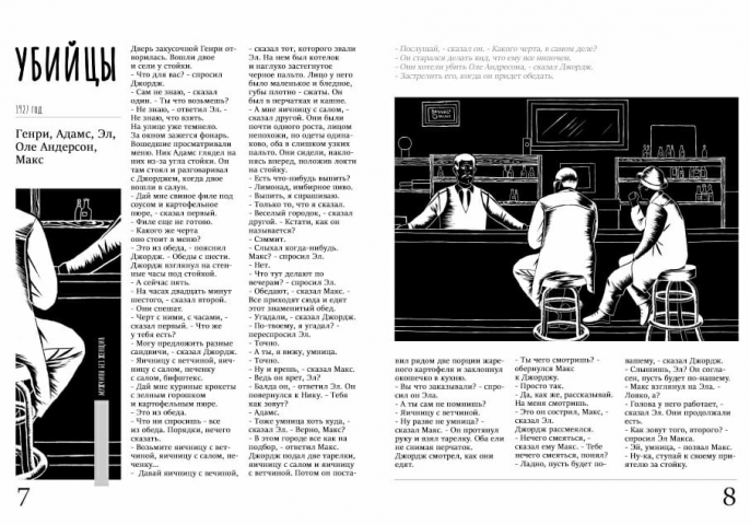 Работа 4162178