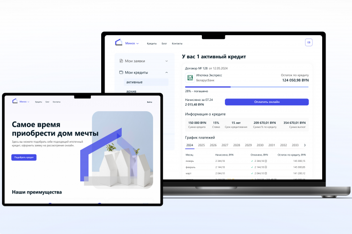 UHouse — сервис по подбору и оформлению ипотеки онлайн