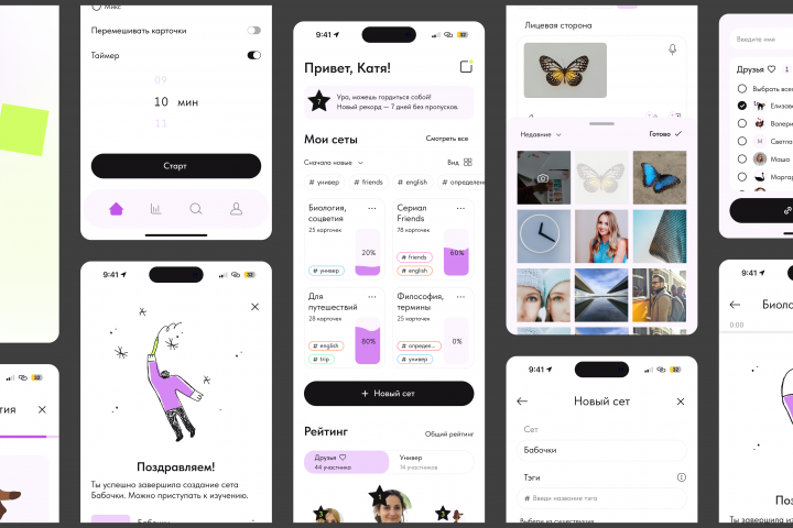 Мобильное приложение для быстрого запоминания информации