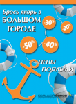 Галерея моды "Большой город"