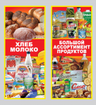 Продуктовый магазин