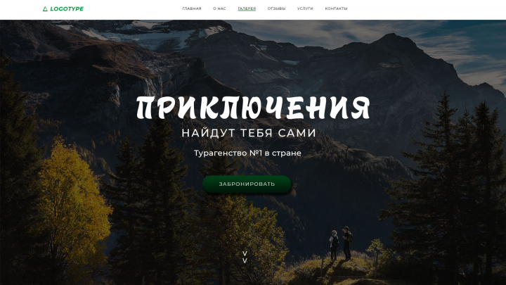 Работа на тему путешествий.