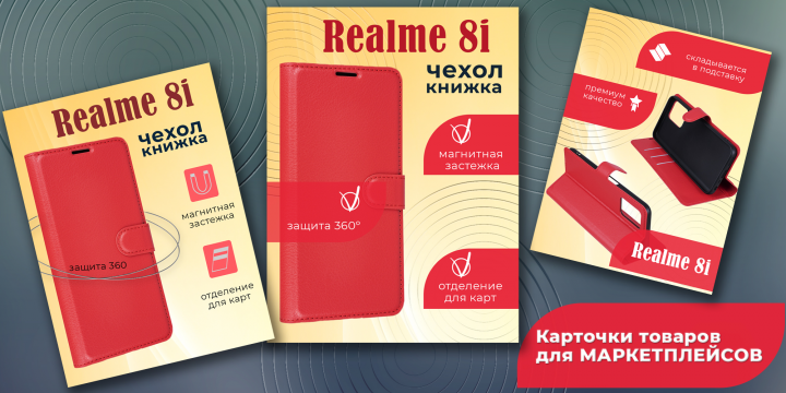 Карточки товаров для маркетплейсов