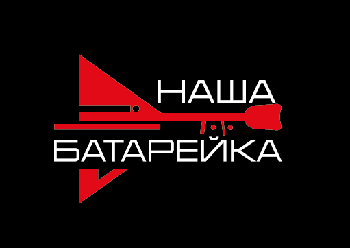 Логотип для производителя батареек