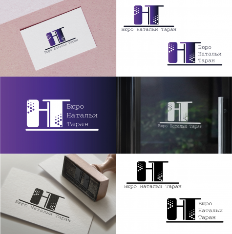 Логотип Бюро Натальи Таран