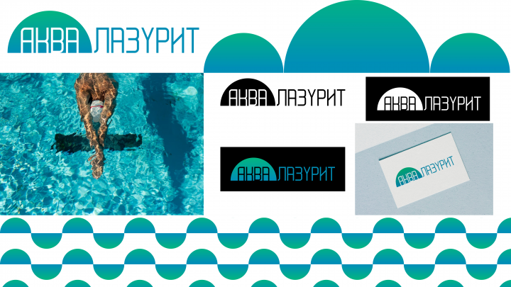 Разработка логотипа и фирменного стиля
