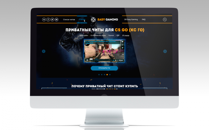 Сайт продажи читов для игр