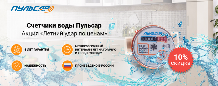 Пульсар