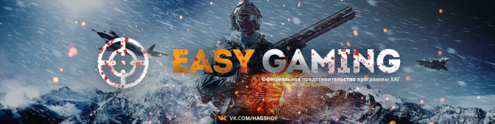 Игровой