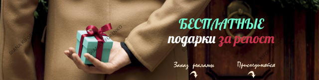 Обложка для группы розыгрышей