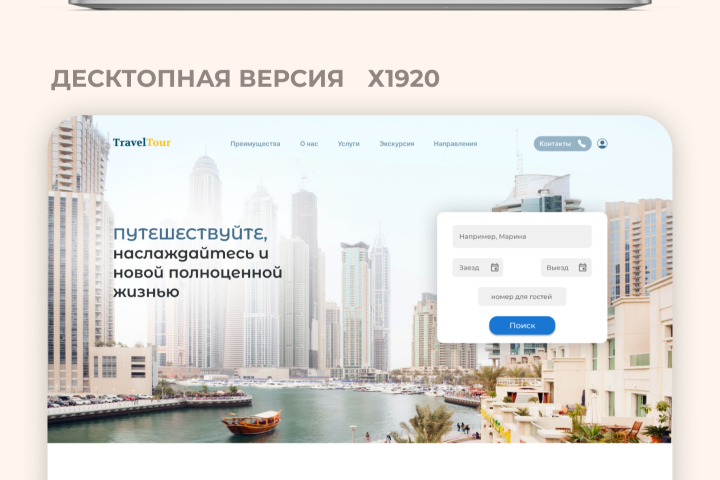 Одностраничный сайт