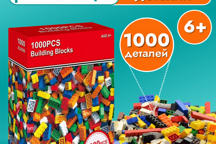 инфографика