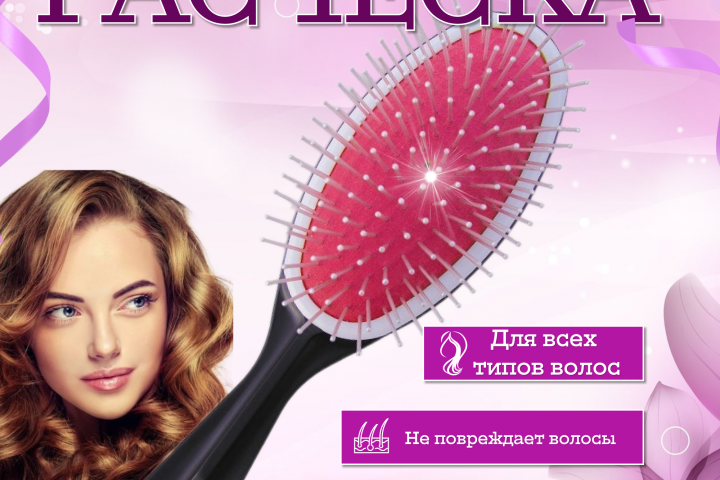 Инфографика