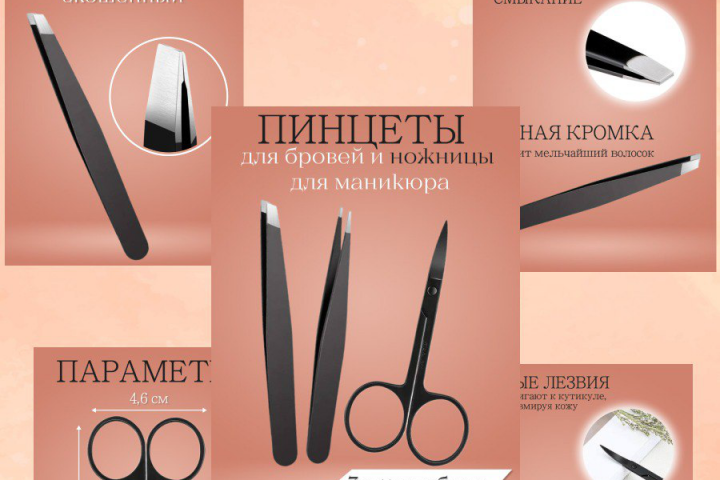 Инфографика