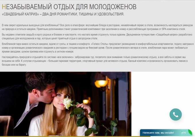 Описание тура в отель