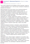 Ювелирный контент-маркетинг