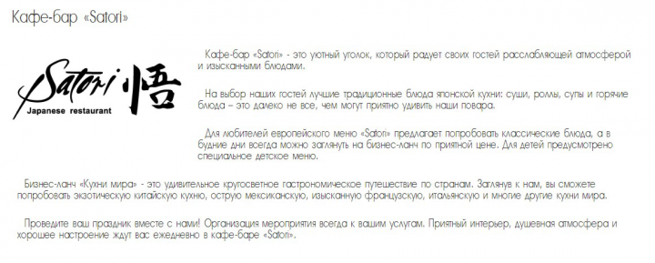 Описание кафе