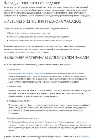 Фасады: варианты их отделки