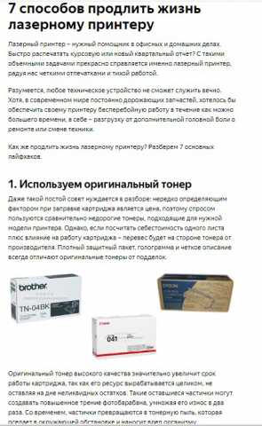 7 способов продлить жизнь лазерному принтеру