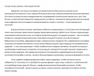 Полисорб