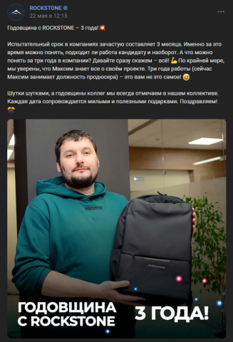 Постинг новостей компании